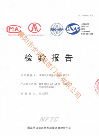 GFM-1823-dk5 A0.50(丙級(jí))-2檢驗(yàn)報(bào)告